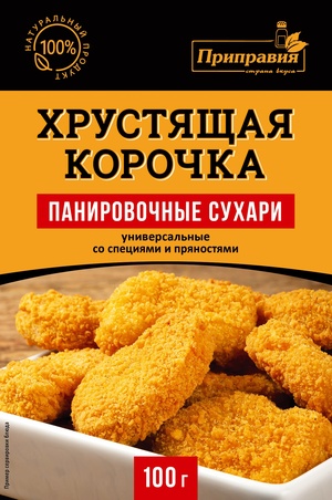 Сухари панировочные универсальные со специями и пряностями "Хрустящая корочка"