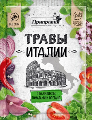 Приправа Травы Италии с базиликом, томатами и орегано