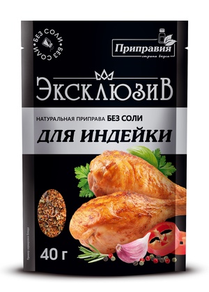 Натуральная приправа без соли для индейки