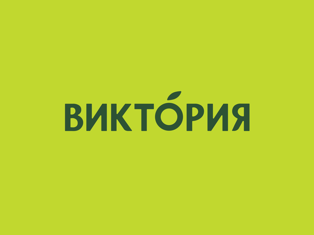 Виктория