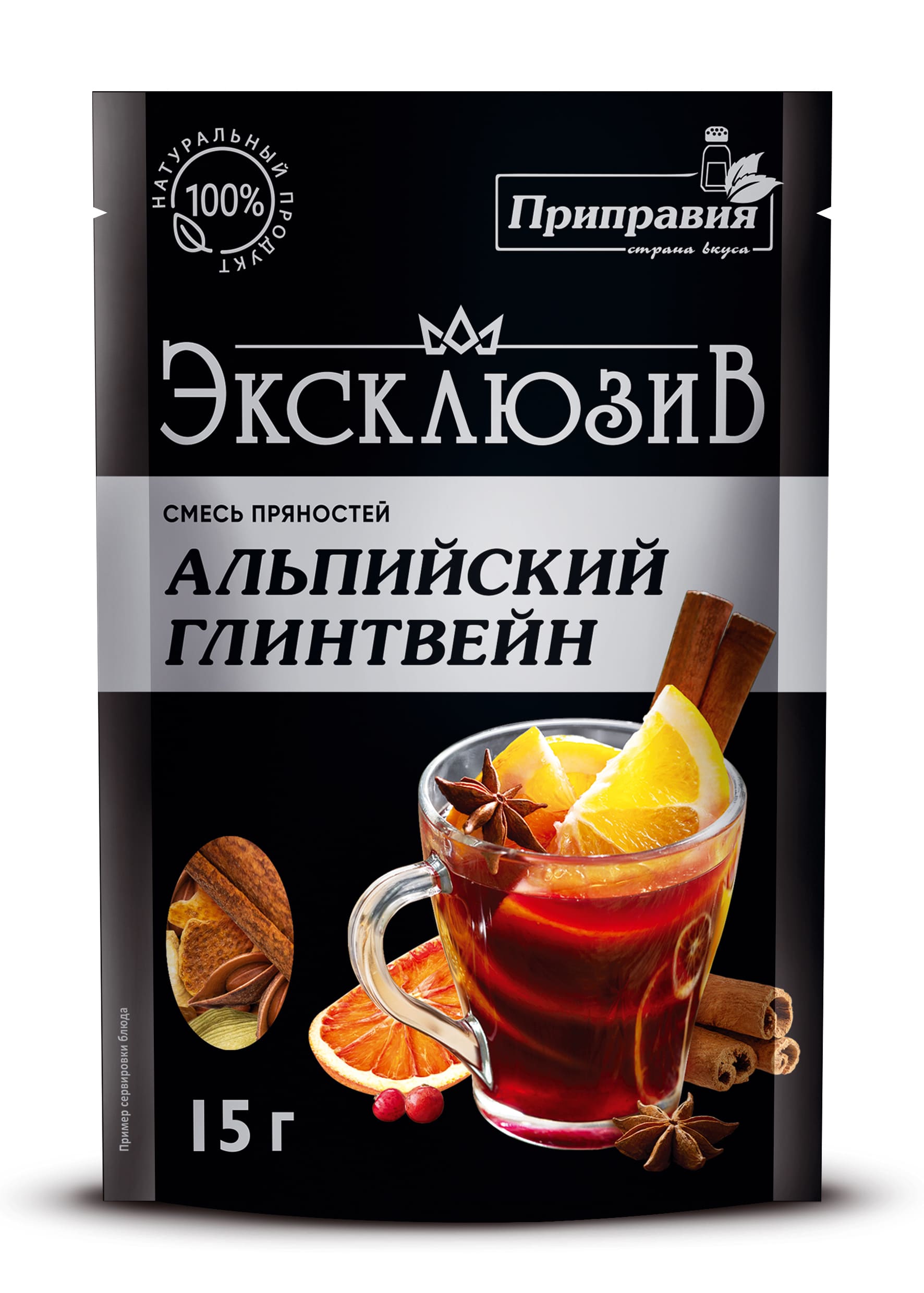 Сезон Глинтвейна открыт!