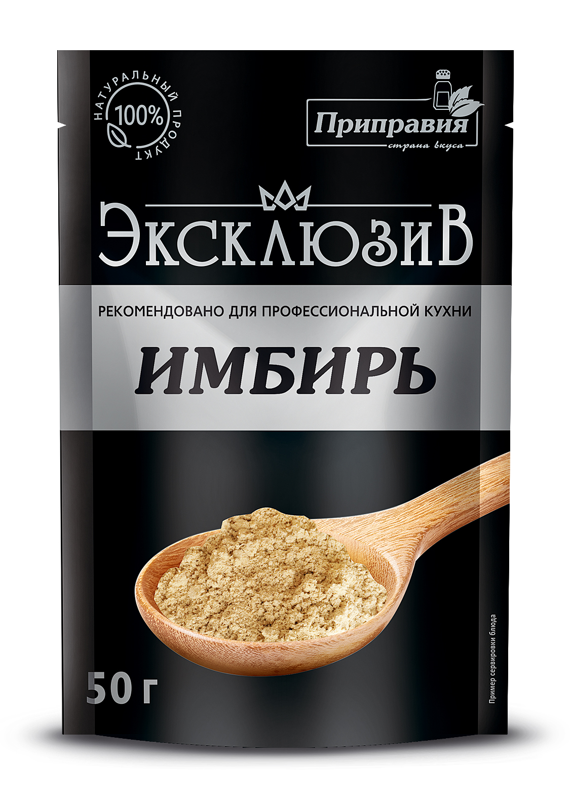 Полезная пряность сушеный молотый ИМБИРЬ